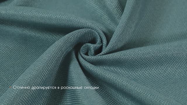 Ткань рогожка для штор коллекция «Монро» Dim-out Океан