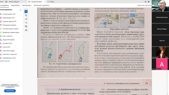 11 Ноября 2025 19 00 Часть 2 Дорожная разметка смотреть онлайн
