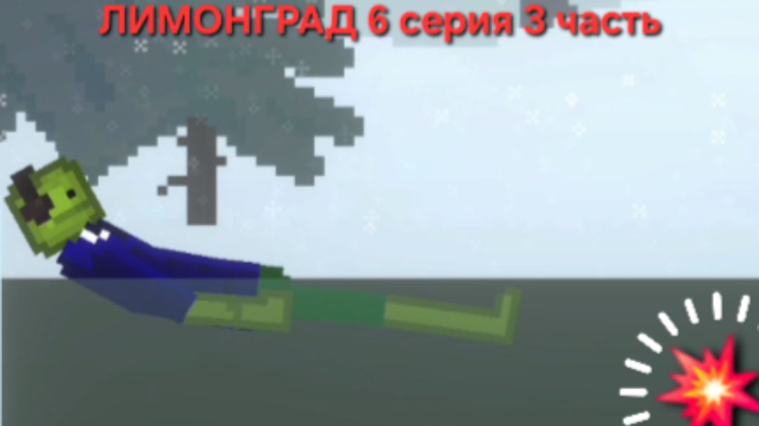 ЛИМОНГРАД 6 Серия (3 часть). "Гаитянск" смотреть онлайн