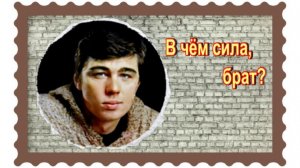 Стена Памяти Сергея Бодрова- младшего.