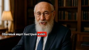 8. Бизнес по еврейски. Как обойти правила, не нарушая их