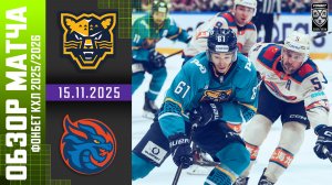 ХК СОЧИ – ШАНХАЙСКИЕ ДРАКОНЫ | Обзор матча Фонбет КХЛ сезон 2025/2026 | 15.11.2025