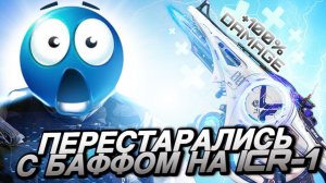 ЕСЛИ ТЫ НЕ ИГРАЛ НА ICR 1 ПОСЛЕ БАФФА ТО ТЫ ПРОПУСТИЛ ИМБУ В РЕЙТИНГОВОЙ ИГРЕ В CALL OF DUTY MOBILE