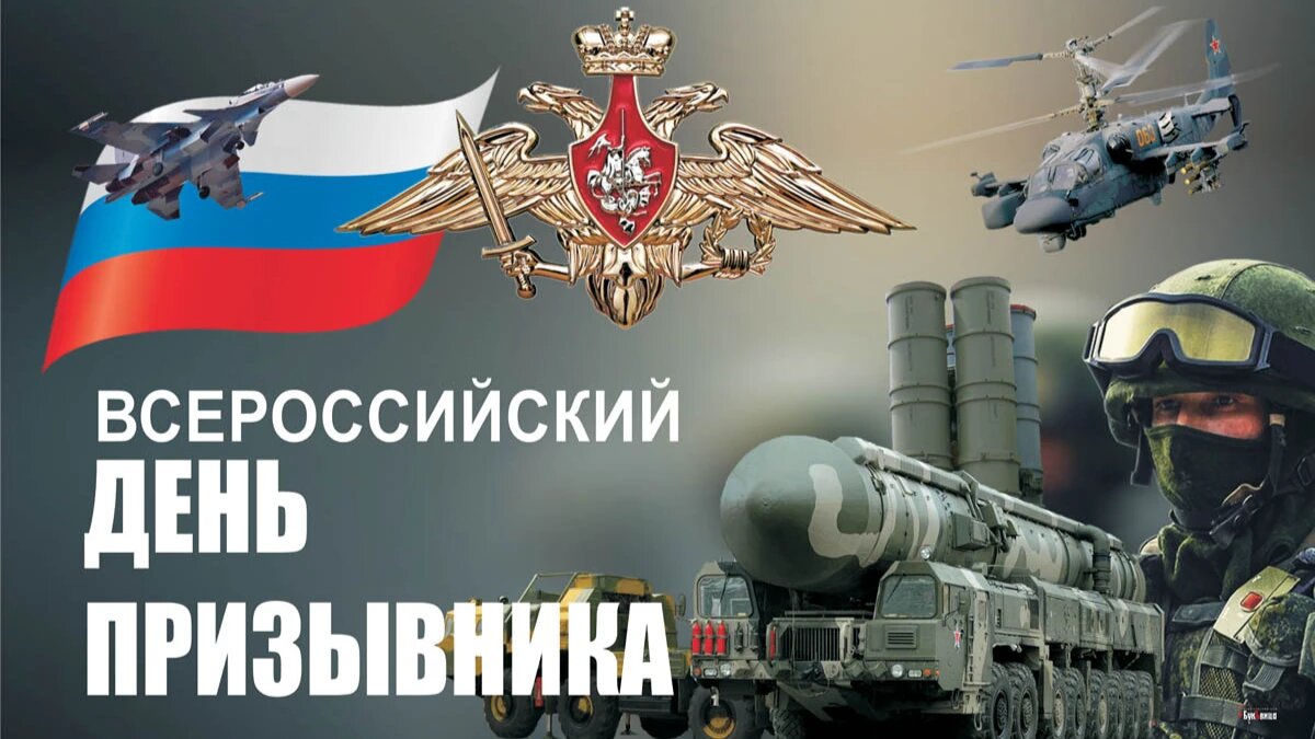 С ДНЁМ ПРИЗЫВНИКА 15 НОЯБРЯ Музыкальное поздравление Видео открытка смотреть онлайн