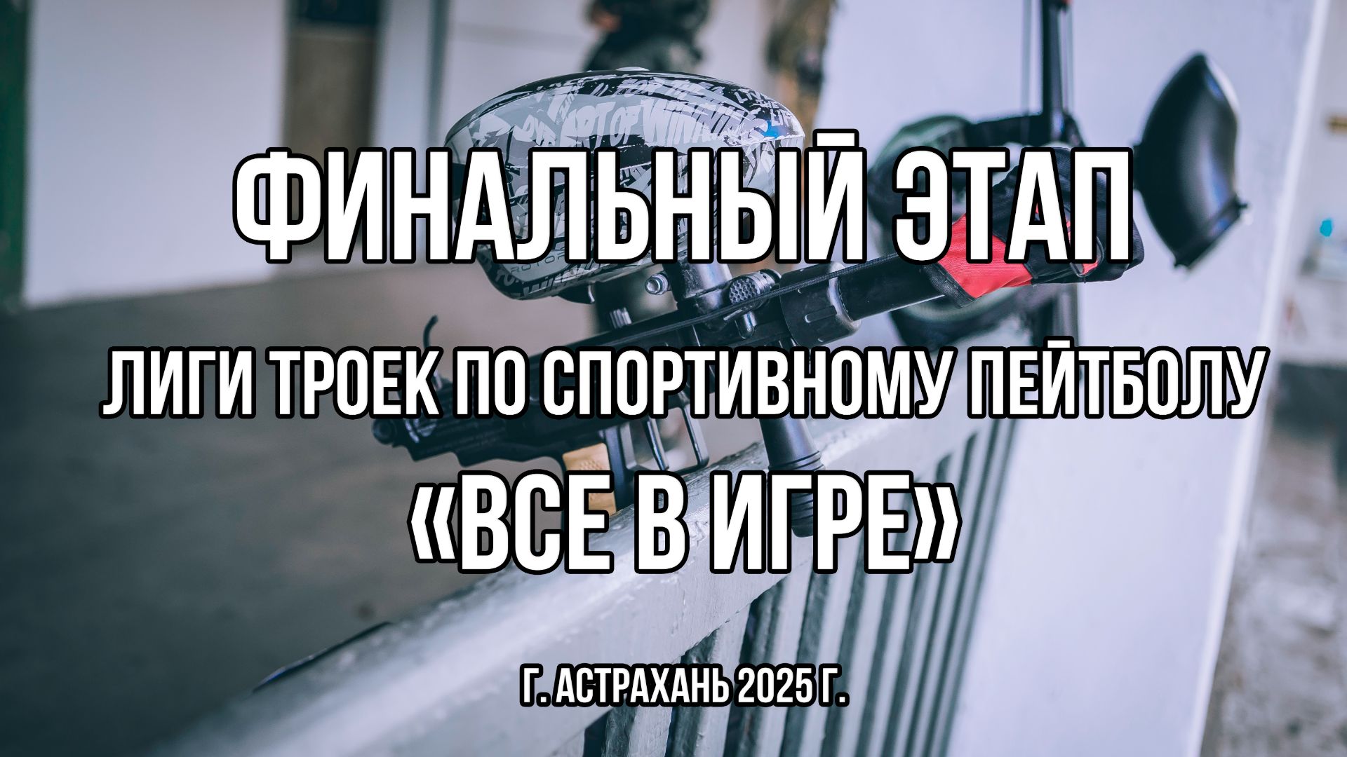 💥 Готовьтесь к взрыву адреналина!