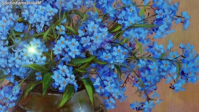 Исп.ТАТЬЯНА БОГУШ. НЕЗАБУДОЧКИ. Всем отличного настроения!