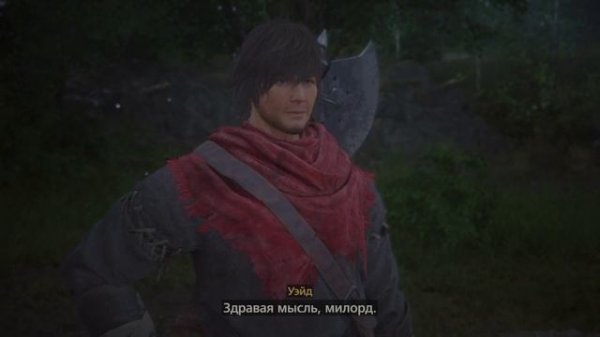 Final Fantasy XVI (9-часть)