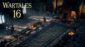 Wartales № 16 (УПРАВЛЕНИЕ ФЕОДОМ)