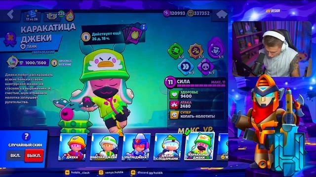 Холдик вернулся в бравл старс 🥹🥹🥹 смотреть онлайн