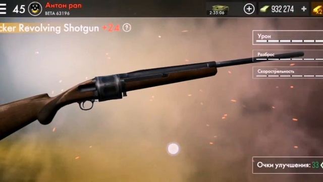 Все дробовики +24.world War heroes смотреть онлайн