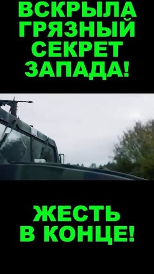 ЭТО ВИДЕО ЗАПРЕТИЛИ В ЕВРОСОЮЗЕ!