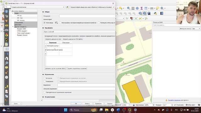 Схема РГАУ-МСХА в QGIS (некоторые аспекты) смотреть онлайн
