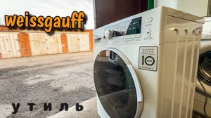 WEISSGAUFF | Купил под восстановление