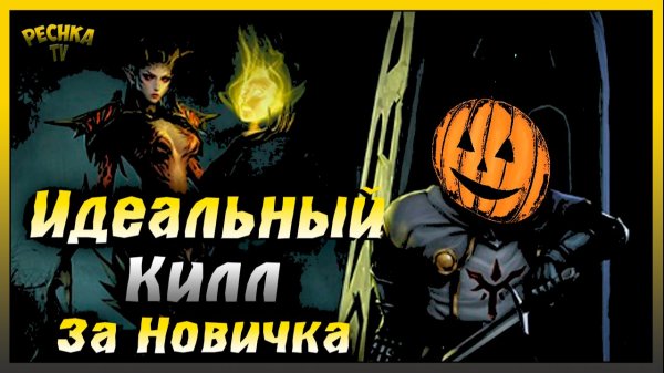 Легендарная Врагна против Новичка Грим Соул | Grim Soul: Dark Fantasy Survival