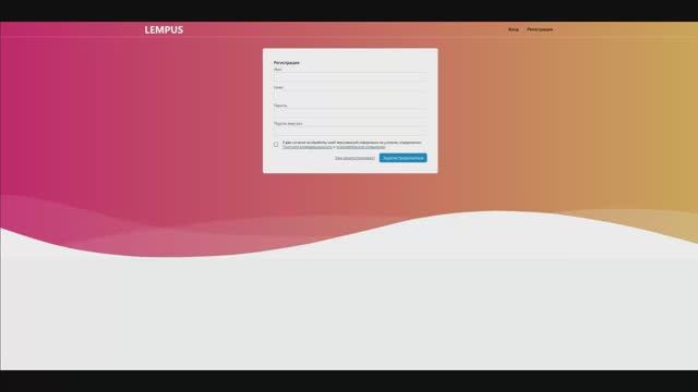 Lempus.ru - Регистрация и токен
