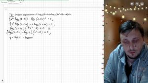 Вариант №19 Неравенство (задание №15) из Ященко 36 вариантов 2026 ЕГЭ профиль по математике.