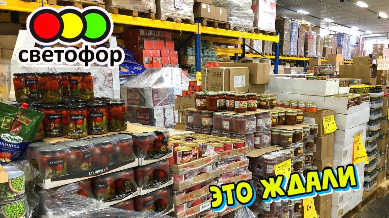 🚦Светофор привёз ПОЛЕЗНЫЕ НОВИНКИ😍 ВОТ ЭТО ДА🔥 Магазин Низких Цен СВЕТОФОР🚦 смотреть онлайн