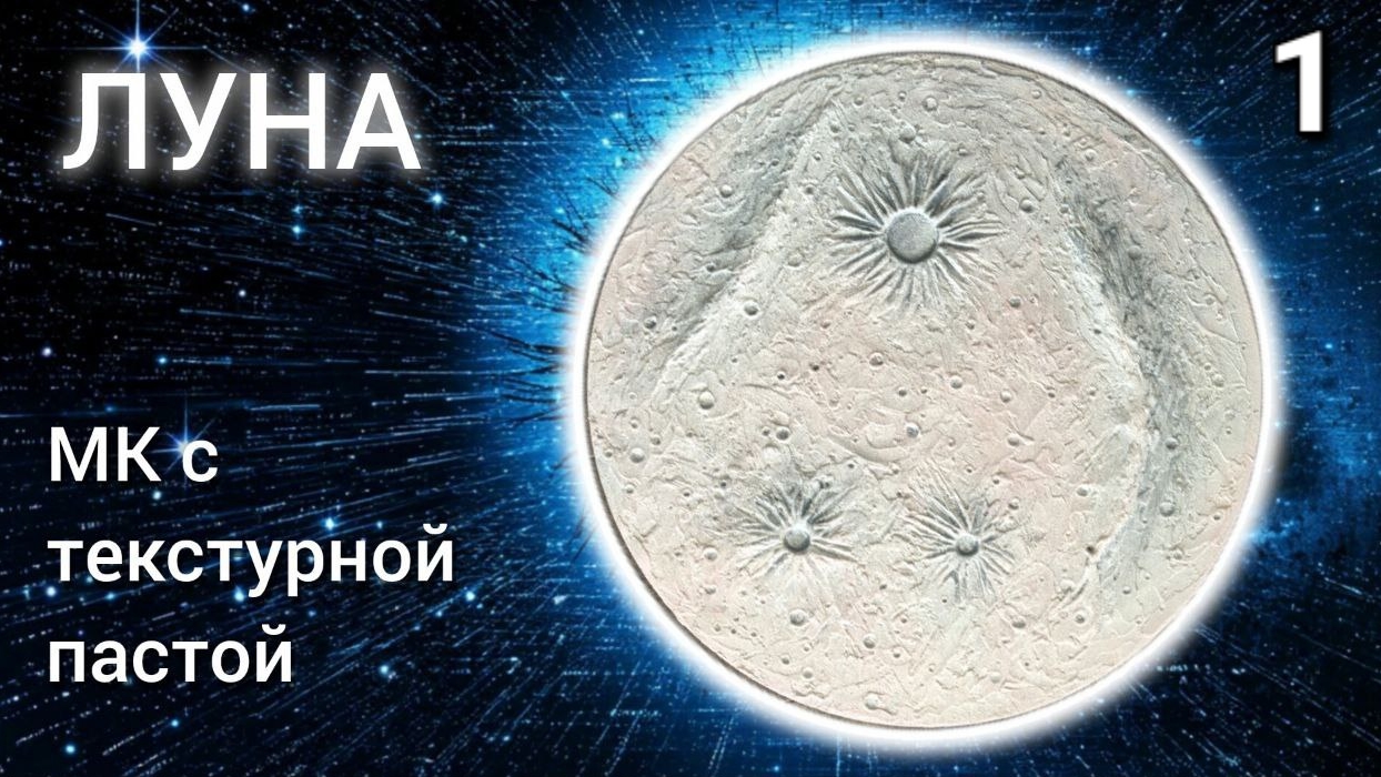 Мастер-класс ЛУНА смотреть онлайн