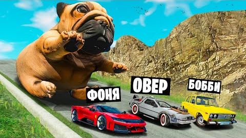 МАШИНЫ ПРОТИВ ПИББЛА В TEARDOWN