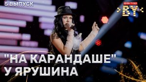 Дарья Леоненко — I Got Rhythm | ФАКТОР.BY | 5 сезон | 5 выпуск