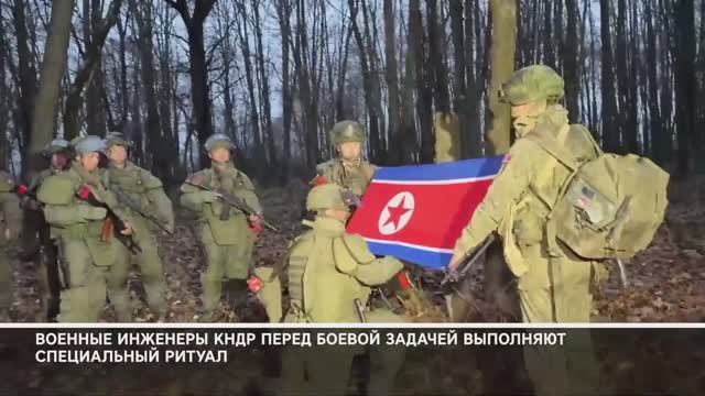 Военные специалисты из 🇰🇵КНДР. смотреть онлайн