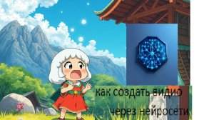 как сгенирировать видио почти бесплатно буба расск