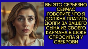 Истории из жизни|Вы это серьезно сейчас|Аудио рассказы|Аудиокниги слушать онлайн|Жизненные истории