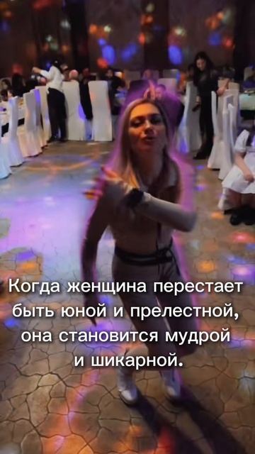 Когда женщина перестает быть юной и прелестной…