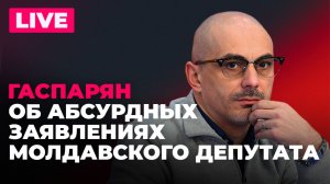 Депутат Молдовы оскорбил Пушкина, Польша прекратит помощь Киеву, ЕС закупает удобрения у России