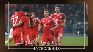 Бавария 2012/13 • Насколько была крута? • Хайнкес, Лига Чемпионов, тактика и история