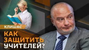 Андрей Клишас. Прецедент Долиной, домовые чаты в MAX и преступления против пенсионеров