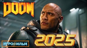 Новая Фантастика  DOOM 2025 Полностью Игрофильм Все Катсцены