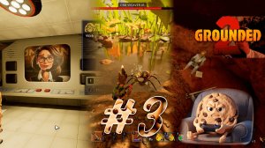 Нашел одного из членов научной группы » Grounded 2 #3