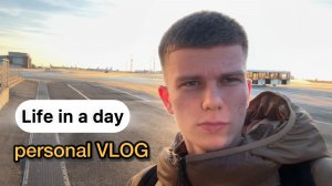 VLOG: школа / тренировка / выезд на соревнования в другой город