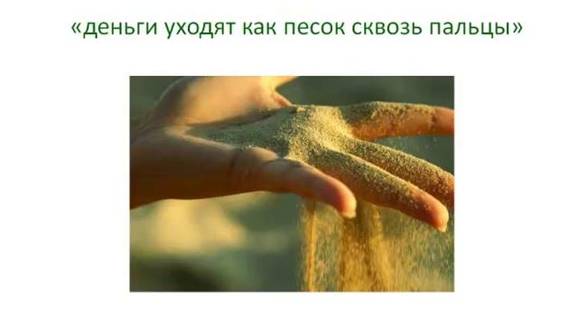 Видео 1. Что такое денежное мышление