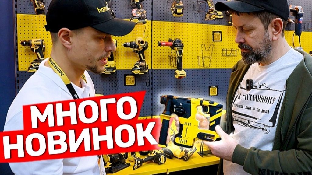 Новинки HANSKONNER На заМКАДной выставке 2025 смотреть онлайн