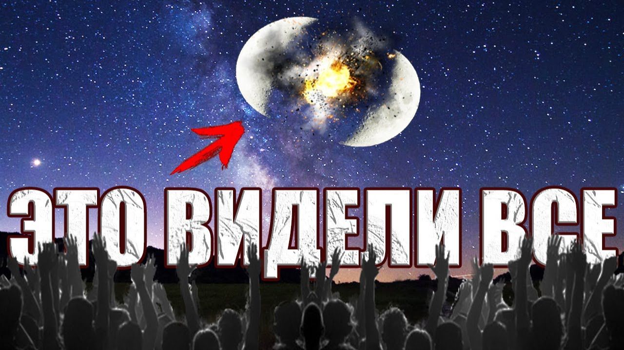 "Луна треснула и разделилась на две части". Древняя легенда раскрывает настоящую историю Луны? смотреть онлайн