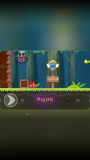 Красный шарик 38 уровень смотреть онлайн