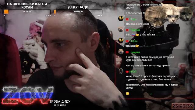 ВЕЧЕРНИЙ ПАТОЧЕК | СТРИМ Константин Волков смотреть онлайн