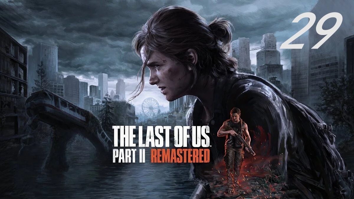 The last of us part II (Remastered) #29 Гостиница смотреть онлайн