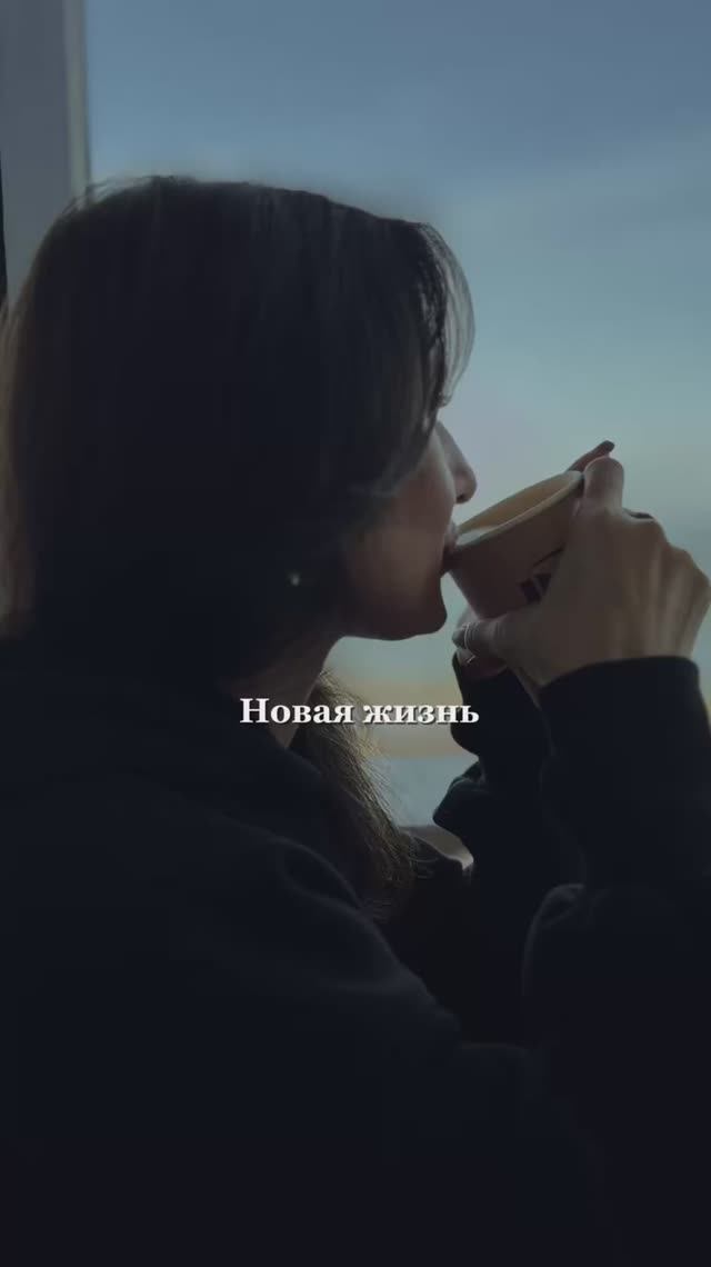 Новая жизнь ☀️ смотреть онлайн