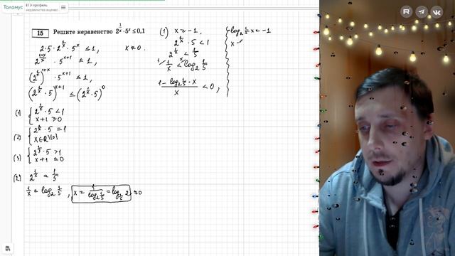Вариант №15 Неравенство (задание №15) из Ященко 36 вариантов 2026 ЕГЭ профиль по математике. смотреть онлайн