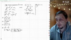 Вариант №15 Неравенство (задание №15) из Ященко 36 вариантов 2026 ЕГЭ профиль по математике.