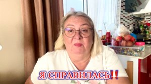 ‼️КТО МОЛОДЕЦ⁉️Я МОЛОДЕЦ‼️😁