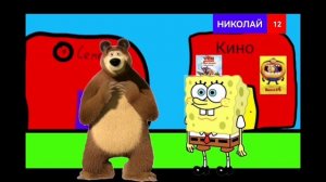 Шоу Губки и Мишки 2 серия на телеканале НИКОЛАЙ 12