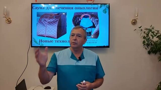 Онкология и сауна Ба-гуа компании Whieda. Врач Виктор Тетюк.