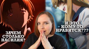 РЕАКЦИЯ на аниме «Добро пожаловать в класс превосходства» 2 СЕЗОН