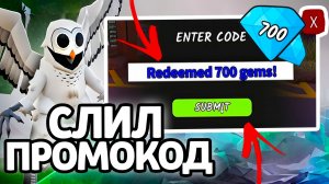 СЛИЛ ПРОМОКОД! НОВЫЕ РАБОЧИЕ ПРОМОКОДЫ НА ГЕМЫ И КЛАССЫ В 99 НОЧЕЙ В ЛЕСУ!