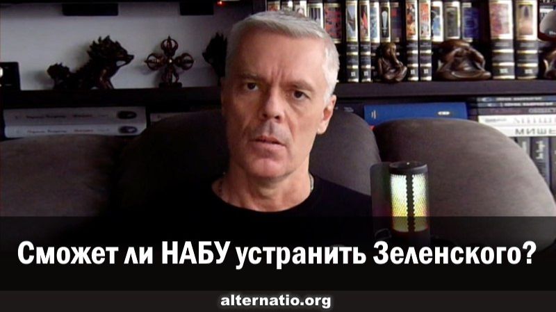Андрей Ваджра. Сможет ли НАБУ устранить Зеленского? (13.11.2025) смотреть онлайн
