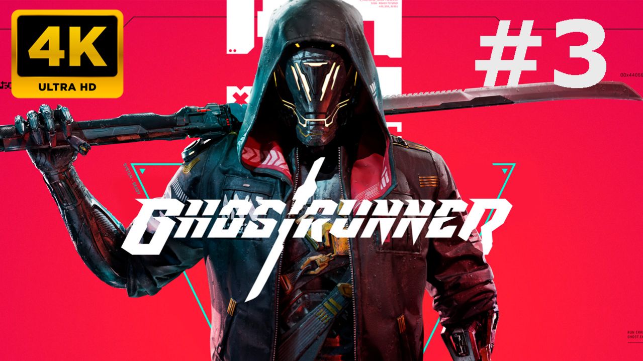 Stream➡GHOSTRUNNER ✅ ПОЛНОЕ ПРОХОЖДЕНИЕ НА РУССКОМ ➤ Часть 3 #ghostrunner смотреть онлайн